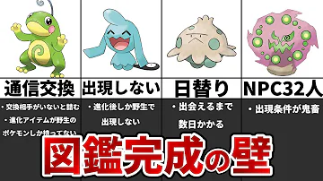 ダイパ 全ポケモン