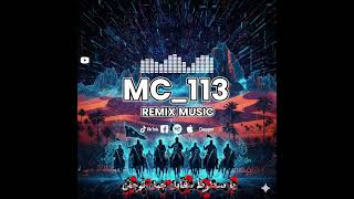 يا سطوط مڨابل جبل توجان تراث تونسي أصيل Mc113 Remix