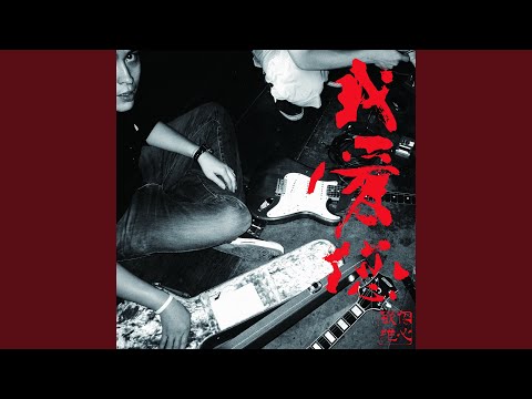 Assista a 我的民歌時代 no YouTube