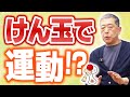 ひきこもりでも健康になれる?冬に強い『家トレ』のススメ