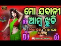 New odia vibration dj song full vibration remix songs odiadjsong viraldjsongs