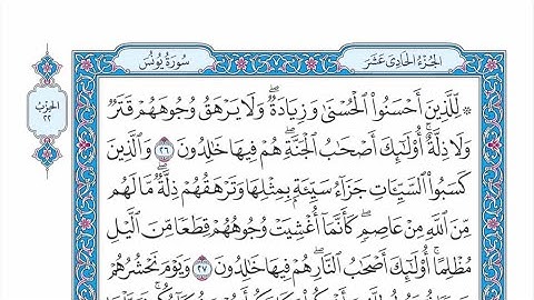 الحزب ٢٢ من القرآن الكريم بصوت الشيخ عبدالباسط عبدالصمد رحمه الله