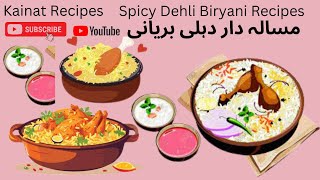 Spicy Dehli Biryani Recipe| Indian Recipes|How to make Special Dehli Biryani |مسالہ دار دہلی بریانی