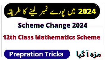 12th class maths pairing scheme 2024 - 2nd year mathematics pairing scheme 2024 - 12 math guess 2024