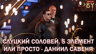 🔥🥳19-Летний Даниил Савеня Покорил Музыкальную Вершину Фактор.by!