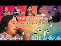 Naseem seemi  old saraiki songs  shahzada asif gilani  ijaz rahi  najma shakeel  live songs 