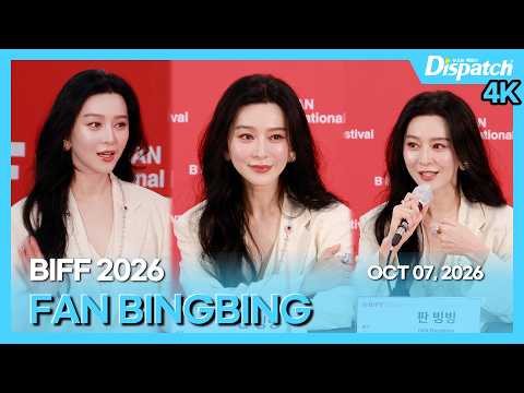 Fan Bingbing, "Diary of a Mad Old Man" Press Conference | [On-Site]