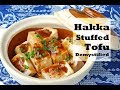 How to Make Hakka Stuffed Tofu (客家酿豆腐)