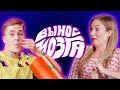 ВЫНОС МОЗГА: Сметана ТВ | Вася Шакулин vs Женя Гришечкина