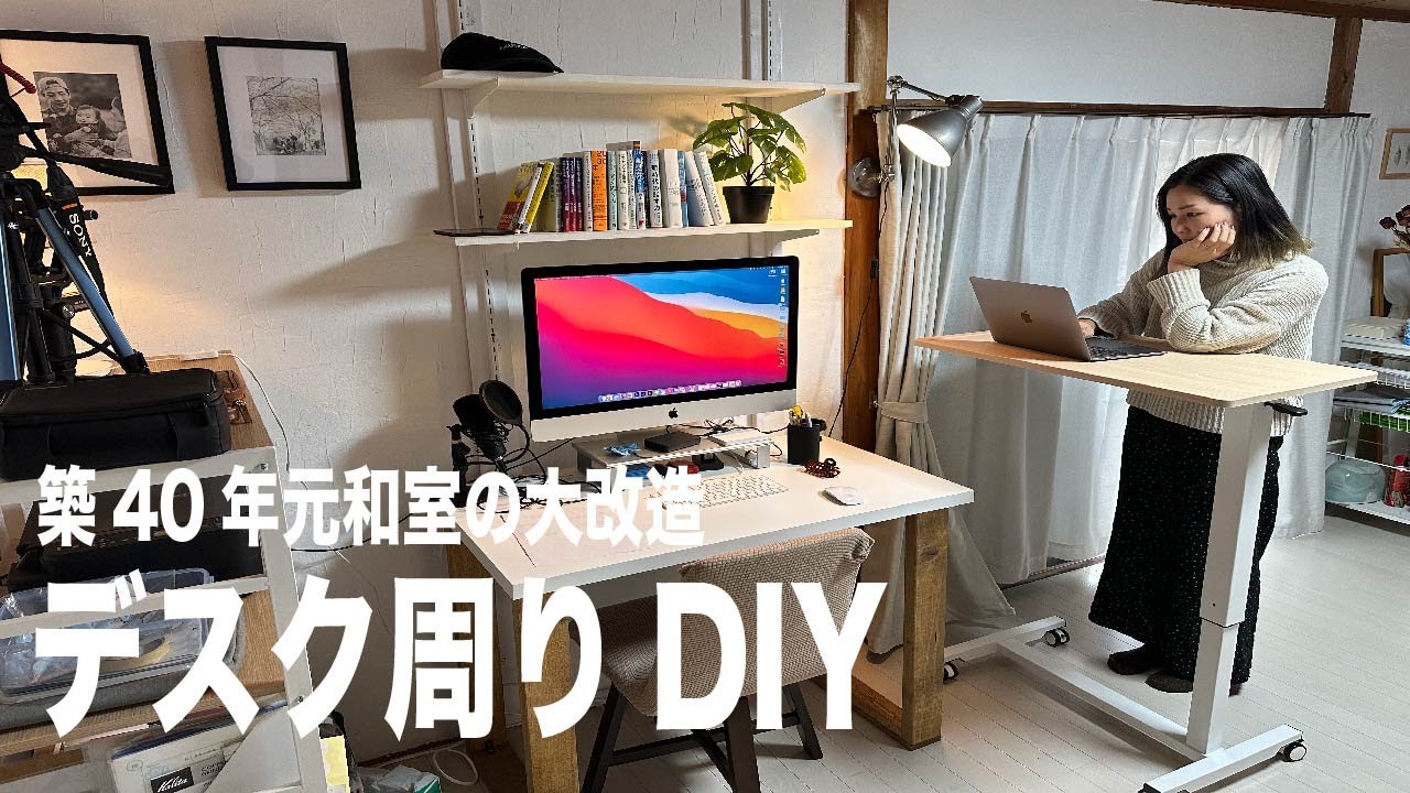 I installed a height-adjustable desk and wall-mounted storage 