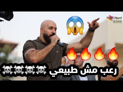 رعب دقة وادي الذئاب باسل جبارين وملك التك توك مخيمر ناار زفة امير حرب بيت عور التحتا