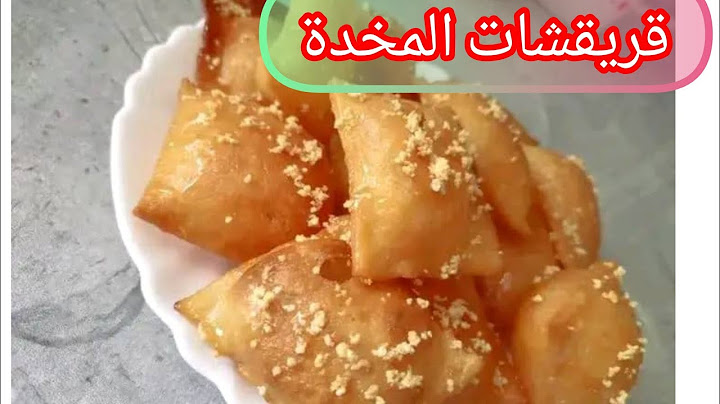 حرتي واش تطيبي لسهرة أول محرم🥳اليك وصفة القرقشات توجديها بلخف💯🥰😊   #فلوجات #vue # fyp #روتين #وصفات