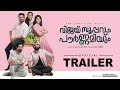 Vijay Superum Pournamiyum Trailer | Asif Ali | Aishwarya Lekshmi | Jis Joy | New Surya Films