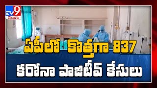 COVID-19 : 837 fresh cases, eight more deaths in Andhra Pradesh in 24 hours - TV9