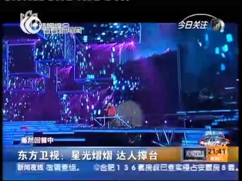 东方卫视：星光熠熠 达人撑台