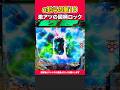 【e北斗の拳10】激アツの図柄ロック3段階！【北斗10】［パチンコ］［スロット］【イマコノ瞬間】