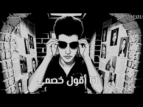 مهرجان 2025 انا اقول لخصمي يا صباح الفل نكته يصبح عليك غناء ديش هلال مهرجانات