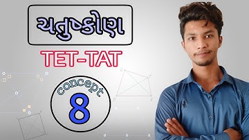 concept-8 (ચતુષ્કોણ) || ધોરણ-9 || TET/TAT/HTAT || Paper Study