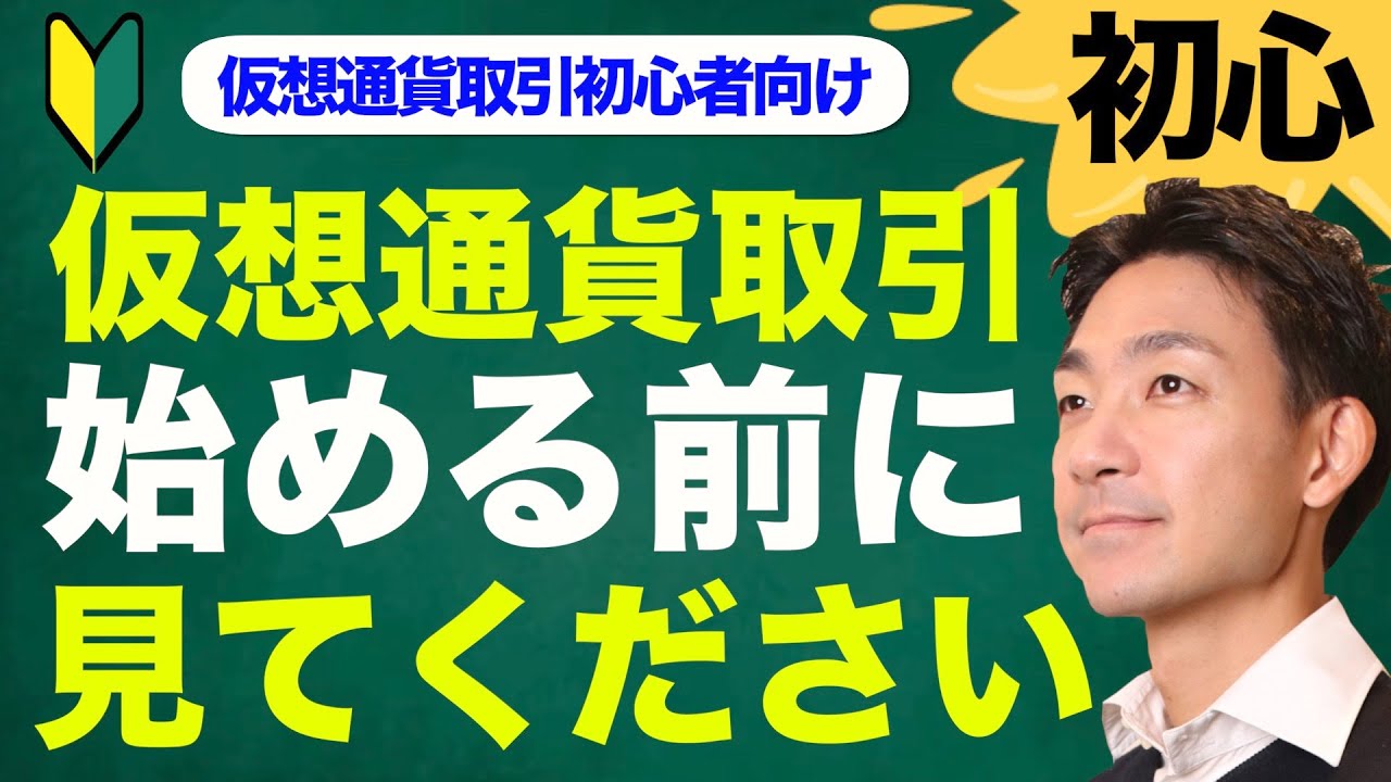 コスパ最強】初心者向けに仮想通貨のおすすめ勉強方法５つを紹介 | 仮想通貨マニア