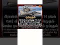 "make in India" திட்டம் ரபேல் போர் விமானங்கள் #india #indianarmy #indian #france #makeinindia #gr4