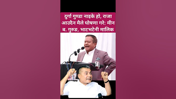 Durga Prasain is Don, monarchy didn't back: Bhatbhateni owner #shibuchhetri #durgaprasai #kathmandu