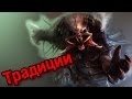 Хищники и их культура | Predators