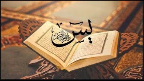 سوره يس- ماهرالمعيقلي- كامله