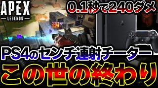 【PS４で大暴れ】現在 