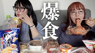 【爆食】生理前の食欲はやばいし人間はしょうもないし