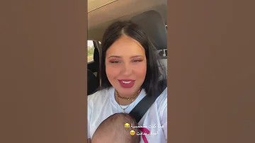رانيا ازميرالدا اليوم درت لنونوسة Vaccin عندها ما بكات غاضتني هنا كنت نصبر فروحي و مبعد ندمت 