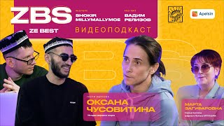 Оксана Чусовитина, Видео PODCAST - интервью с легендой мировой гимнастики из Узбекистана