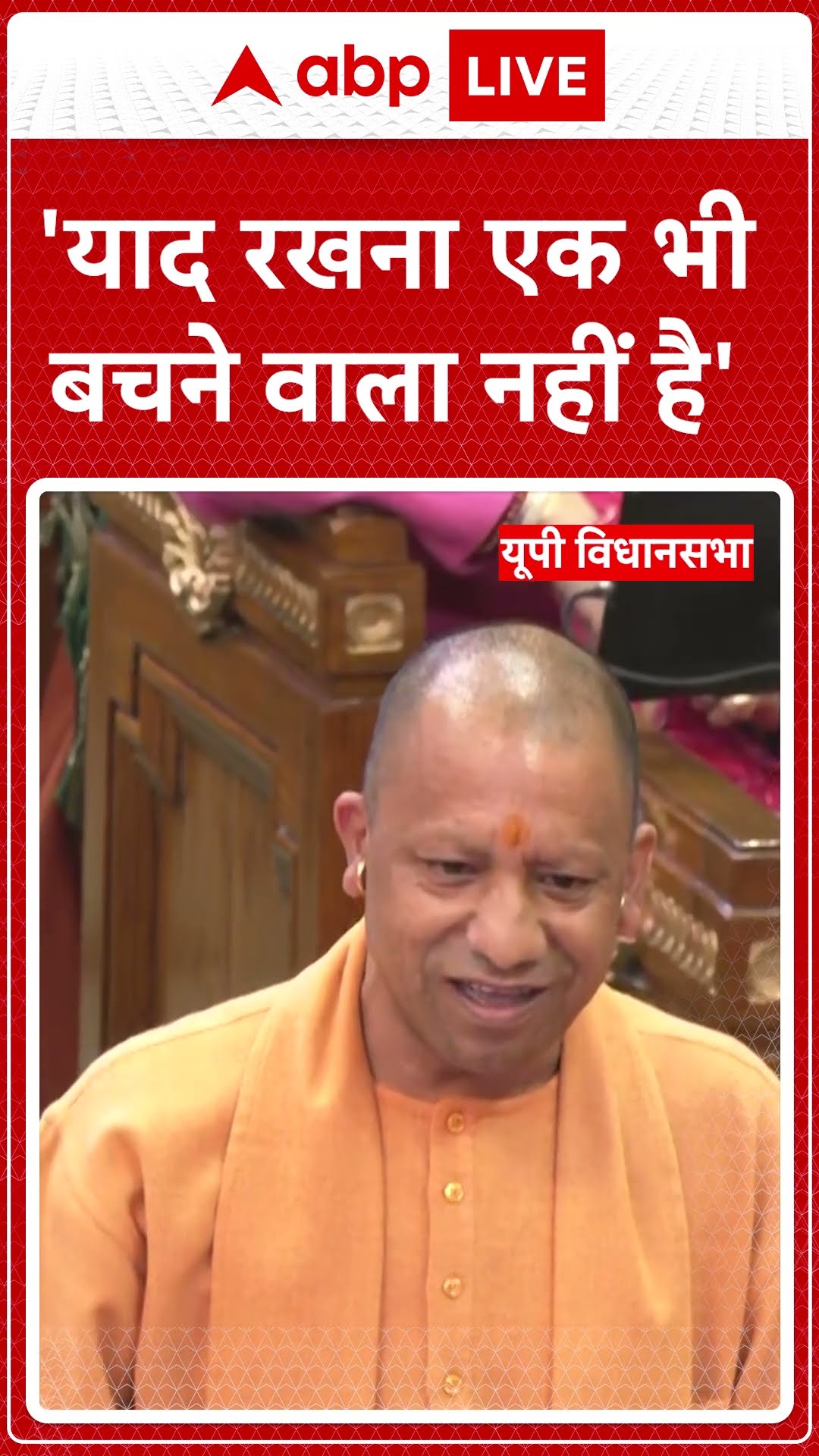 Sambhal में हुए बवाल पर बोले CM Yogi- 'याद रखना एक भी बचने वाला नहीं है'