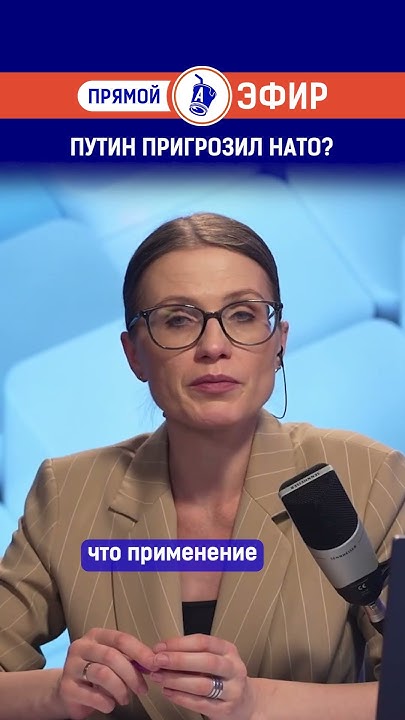 Путин пригрозил НАТО? - YouTube