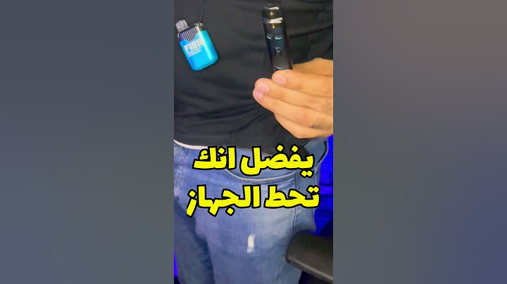 حاجات بلاش تعملها لو بتفيب معلومة مع الدولى #eldawlyvaping #vape #فيب #vaping #الفيب #vapor
