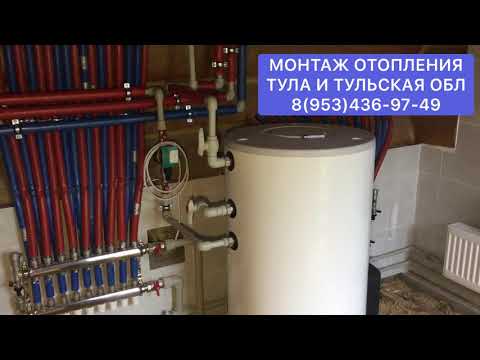 МОНТАЖ ОТОПЛЕНИЯ В ТУЛЕ И ТУЛЬСКОЙ ОБЛАСТИ