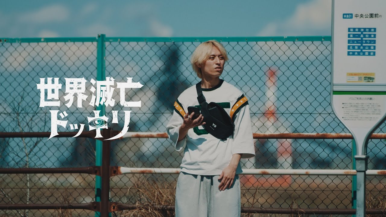 世界滅亡ドッキリ｜秘密結社フリーメイソン行きのバス【Part1】