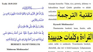 خطبة تركية مترجمة رح تعلمك اللغة التركية بشكل متكامل 11 مع دليلك الخطيب