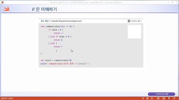 스위프트(Swift) 무료 동영상 강좌 _ swift code 01 03 09