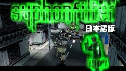Syphon Filter（サイフォン・フィルター） Mission1