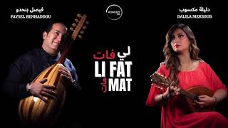 Cover 'LIFAT MAT' ' لي فات مات' avec #Fayselbenhaddou et #Dalilameksoub