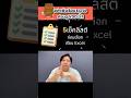 อย่าเพิ่งเรียน Excel ถ้ายังไม่ได้ดูวิดีโอนี้ 😁  #excel #เรียนexcel #เรียนexcel