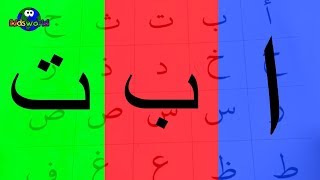 Learning arabic alphabet letters for kids | beginners video. share
this video with your toddlers, preschooler, kindergarten and primary
age children to help...