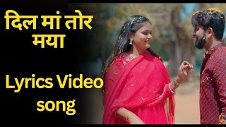 Dil Ma Tor Maya La _Navin Sahu_Kanchan Joshi- Cg Song . Lyrics Video Song.