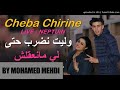 Cheba Chirine Avec Bilal Rotana 2022 Allo Chekon Ntaya BY MOHAMED MEHDI Cheba Chirine Avec Bilal Rotana 2022 Allo Chekon Ntaya BY MOHAMED MEHDI