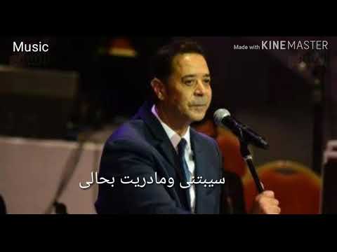 حاله واتس مدحت صالح سبتني في حيرة الليالي حزينه جدا