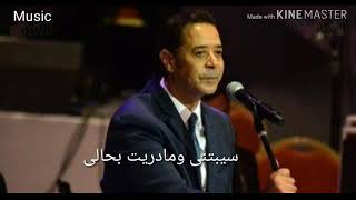 حاله واتس مدحت صالح سبتني في حيرة الليالي حزينه جدا