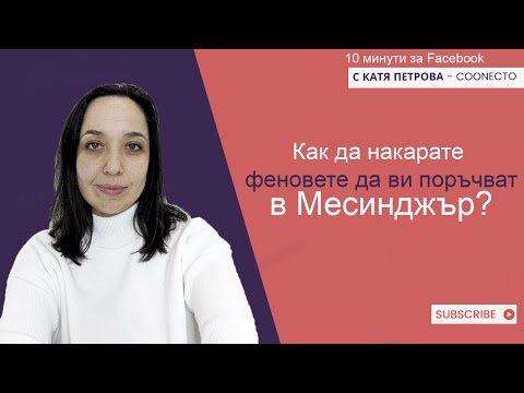 Видео: Как да изпратя имейл през Facebook?