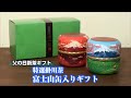 【父の日】新茶特選掛川茶 富士山缶ギフトJapanese green tea gift in Mt.Fuji tea leaf box