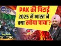 Year Ender 2025: Pahalgam | Bangladesh | India | China | Operation Sindoor | JS Sodhi interview