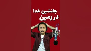 آیه ۳۰ سوره بقره #سوره_بقره #قرآن #ترجمه_قرآن